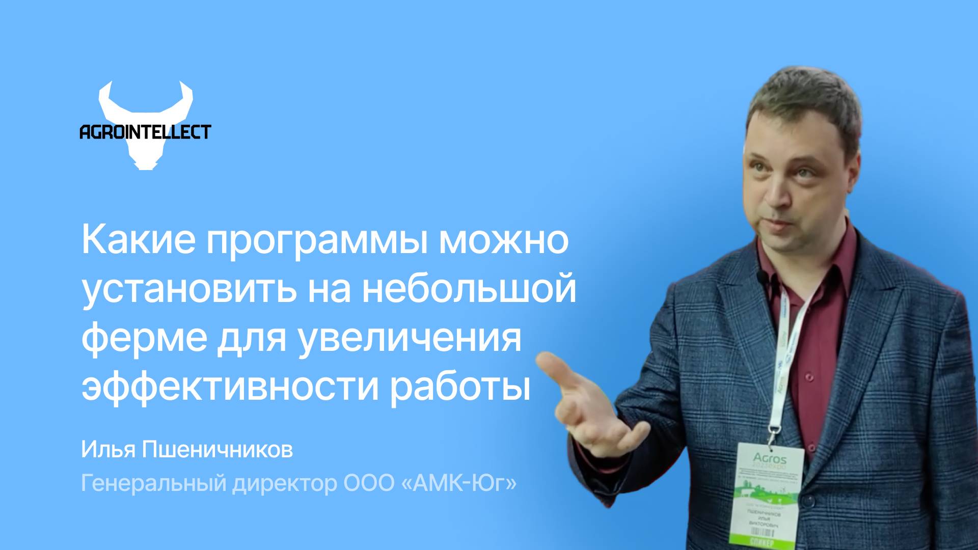 Какие программы можно установить на небольшой ферме для увеличения эффективности работы