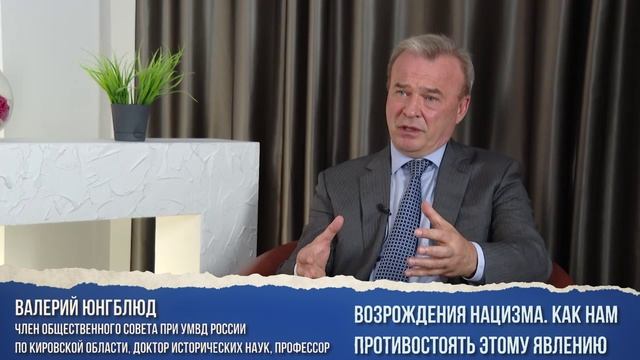 Возрождение нацизма. Как нам противостоять этому явлению?