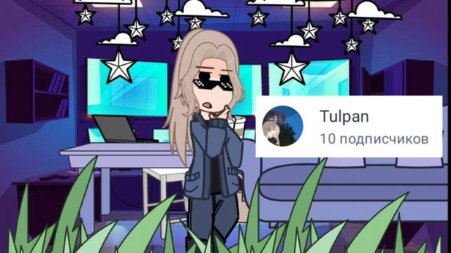 °Огромное спасибо за 10 подписчиков! ❤️°