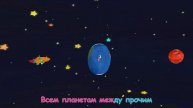 Песенка планеты _ НОВАЯ СЕРИЯ — Детские песенки _ Мультики для детей