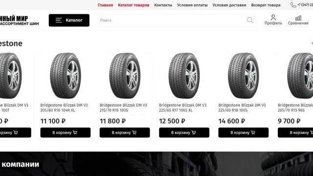 Shop-wheels.ru лохотрон!