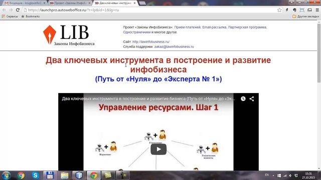 Одностраничник - Вступление