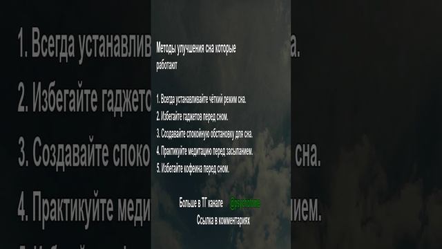 Методы улучшения сна, которые работают! #сон #здоровье #психология