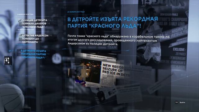 11. Detroit: Become Human - В ожидании Хэнка / Прохождение без комментариев / Игрофильм