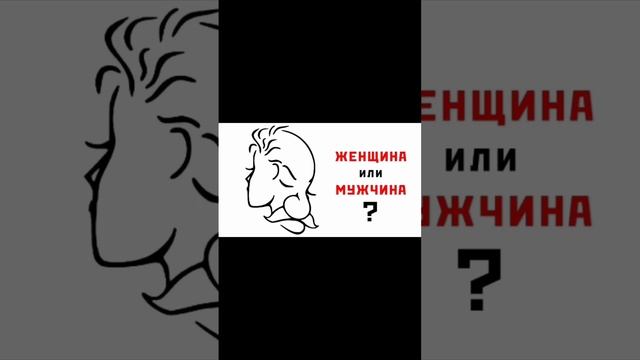 Психологический тест