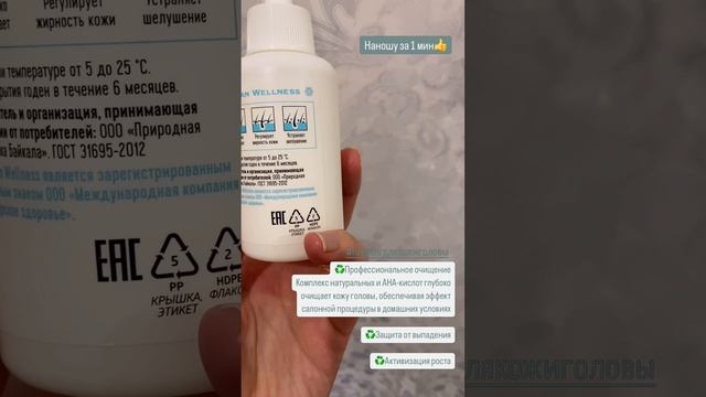 Пилинг для кожи головы использую 2 раза в месяц, и мои волосы возрождаются!