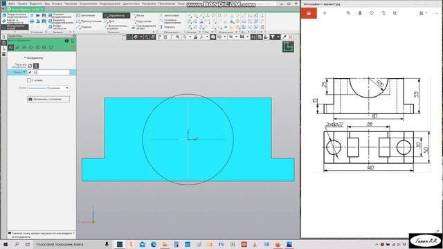 Работа в Компас 3D V18   Вариант 7А