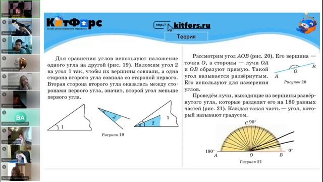 5 класс Математика 19 ноября