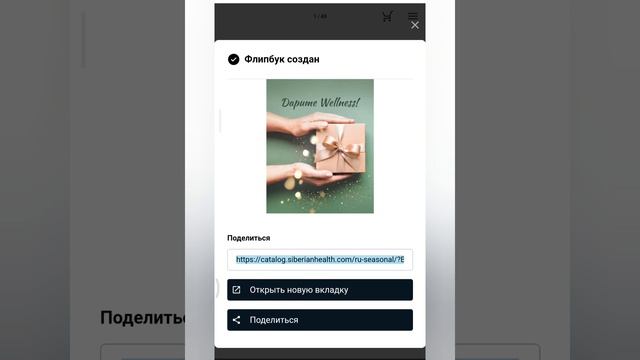 Создать свой мини-каталог