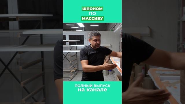 Где взять массив драгоценных пород дерева?