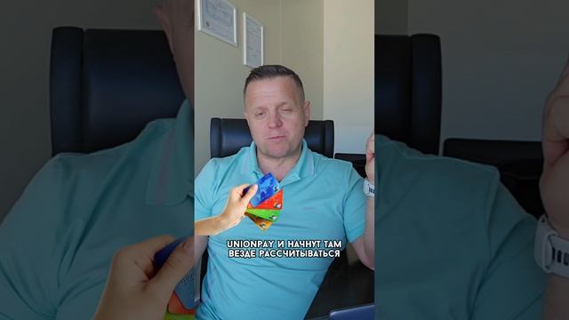 Платежные системы в Китае