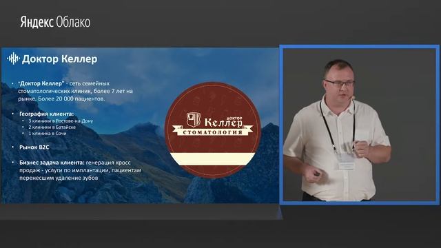 10. Наши зубы вам по зубам кейс в стоматологической клинике – Александр Коваль