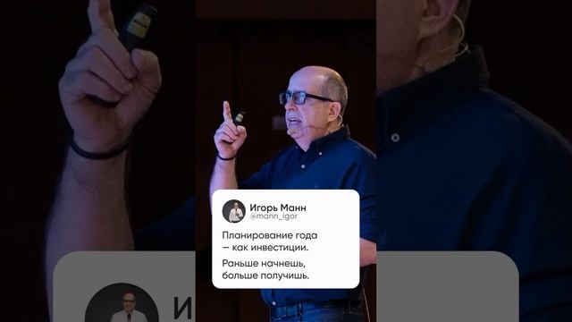 Успеть вовремя.