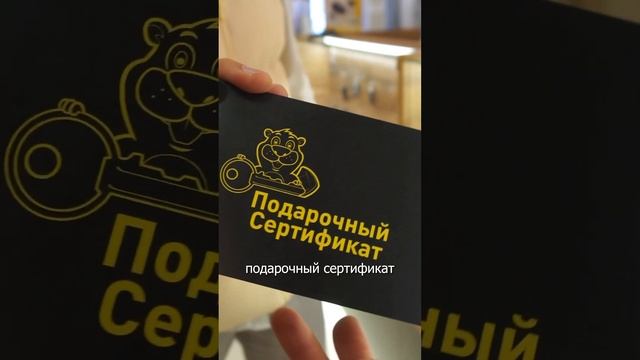 Нужны ли в ключной мастерской подарочные сертификаты?