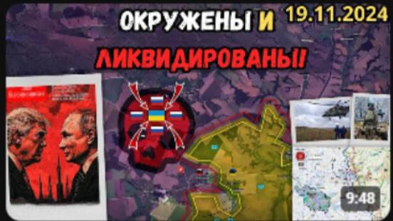 Украинцы застряли в Курске💥 Загадка дальнобойных ракет⚠️ Военная сводка за 2024.11.19