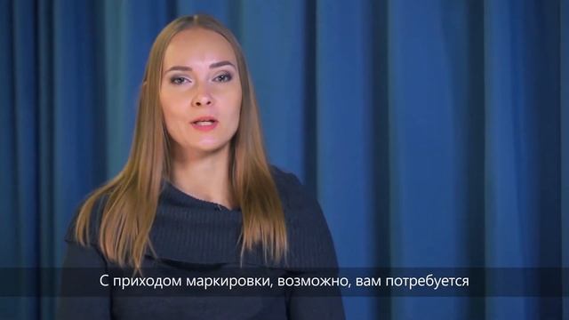 Хранение и списание маркированной обуви