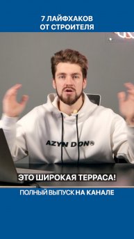 Оптимальная ширина террасы для загородного дома!