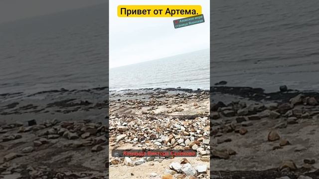 🌊 Азовское море 🌊 станица Ясенская. 🌴Переезд на Юг. Виктор Саликов.🌴