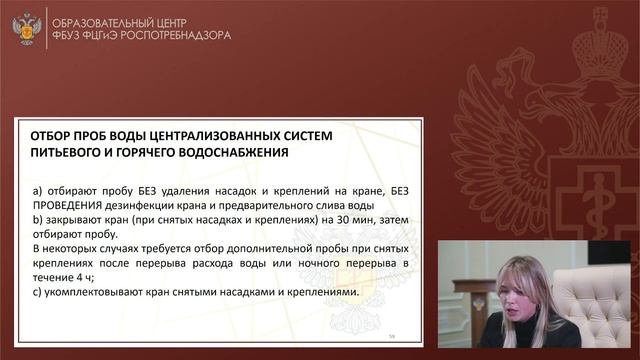 3. Особенности отбора проб воды