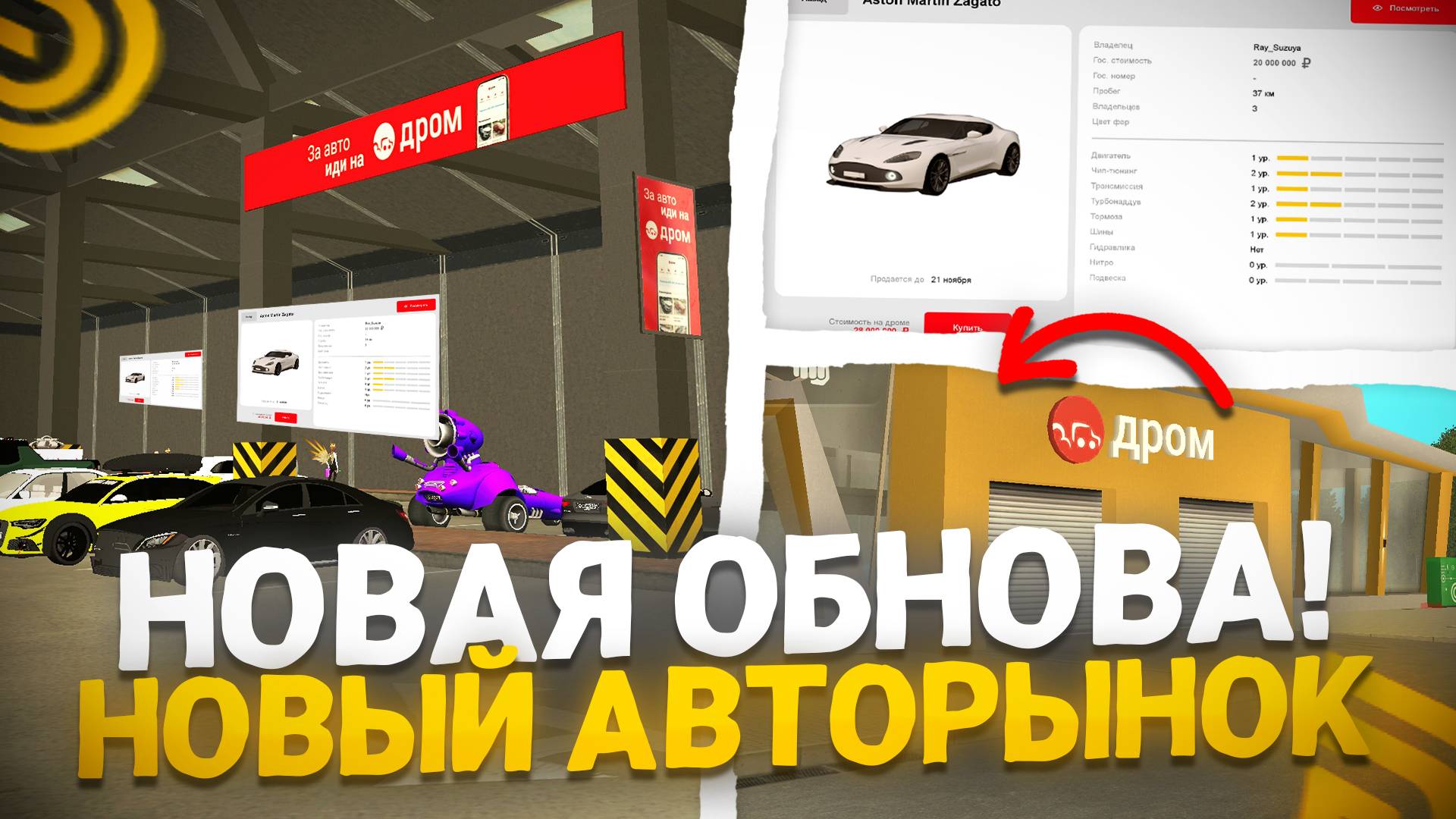 НОВЫЙ АВТОРЫНОК😱ОБНОВА в ГРАНД МОБАЙЛ! ДОБАВИЛИ НОВЫЙ АВТОРЫНОК МАРКЕТПЛЕЙС в GRAND MOBILE!