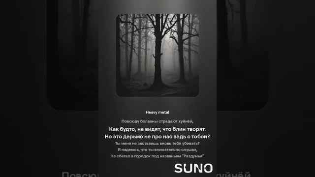 Я уже говорил тебе, что такое безумие 2