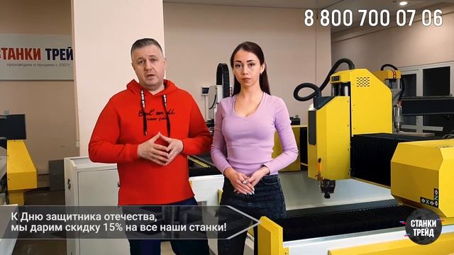 Дарим скидку 15%, ко "Дню защитника отечества"!