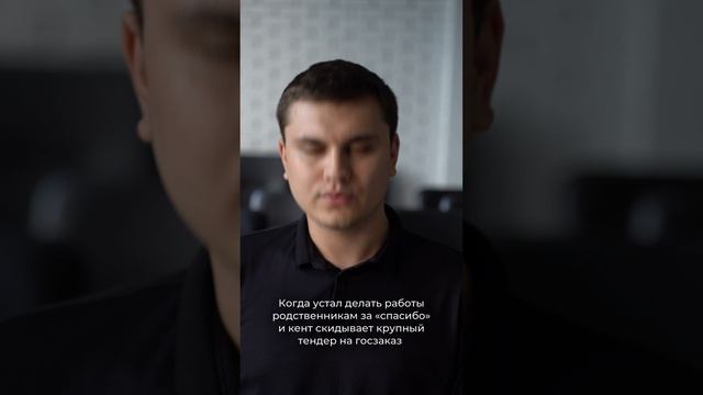 Работы родственникам за спасибо