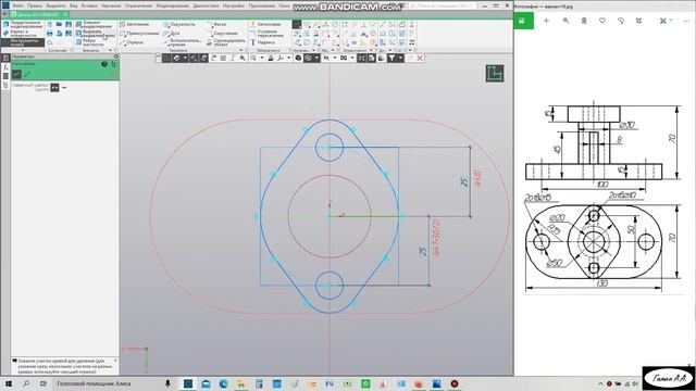 Работа в Компас 3D V18 - Вариант 16А