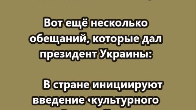 Зеленский анонсировал свой «план стойкости»