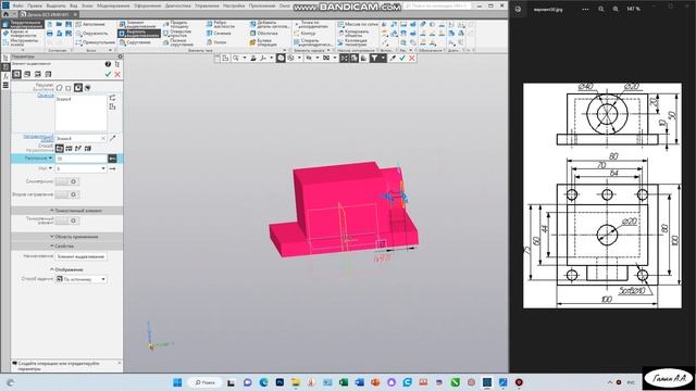 Работа в Компас 3D V20 - Вариант 20А