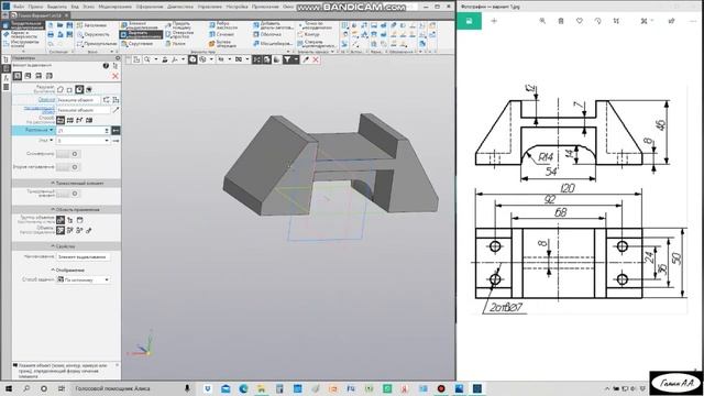 Работа в Копмасе 3D V18   Вариант 1А