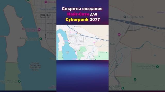 Как создавался Night-City для Cyberpunk 2077. О технологиях.