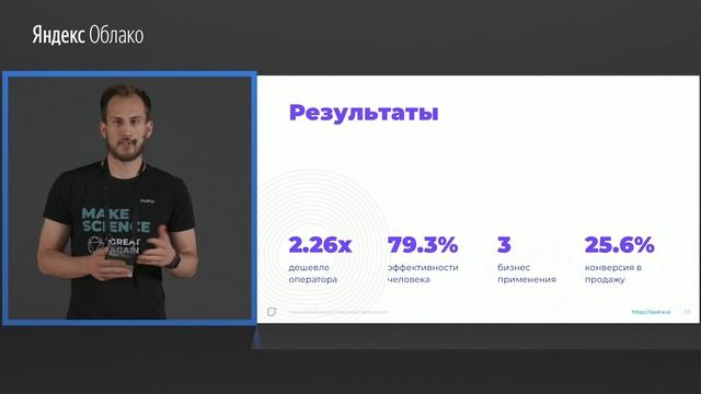 2. Никто не хочет разговаривать с роботом – Евгений Войтишек и Артур Гришкевич