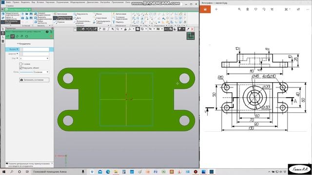 Работа в Компас 3D V18   Вариант 2Б