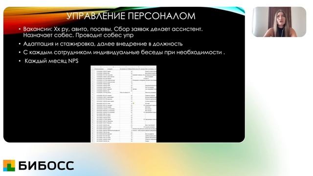 Управляющий в салоне красоты. Роль, обязанности, контроль и управление бизнесом.