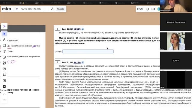 "Практика по пунктуации".