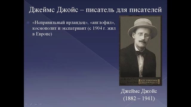 Британский модернизм