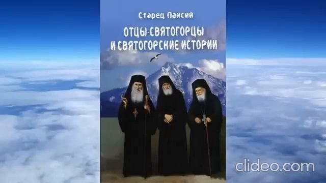 Святогорские истории часть 2