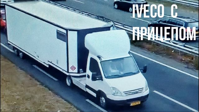 Iveco  с прицепом