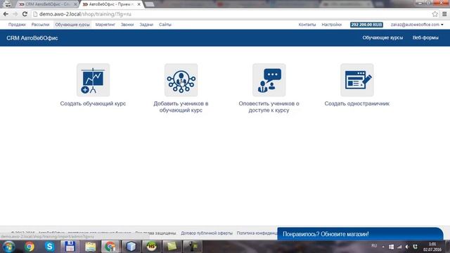 Обновление CRM АвтоВебОфис: Краткий обзор нового интерфейса!