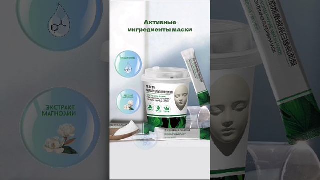 Ночная осветляющая маска 🥰