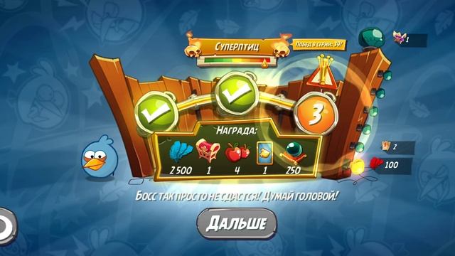 Angry Birds 2. Схватка синей троицы 19.11.2024 АВ2 / AB2