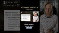 Лень, апатия, хочется спать, болит тело - это признаки квантового перехода