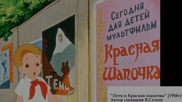 Рубрика «Книжка в гостях у ребят» о художнике-сказочнике Владимире Сутееве.