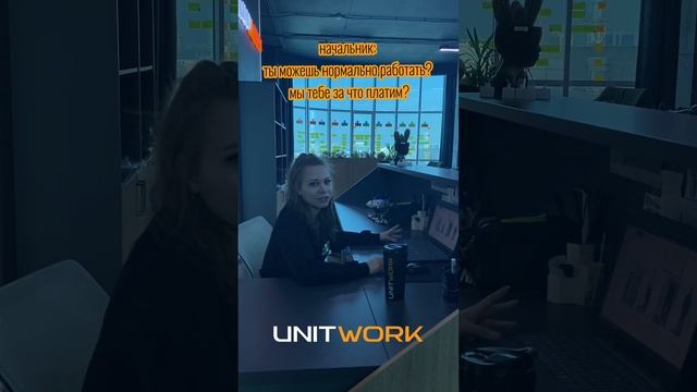 А у вас на работе также?)