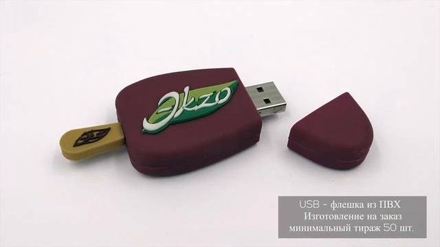 USB-флешка из ПВХ