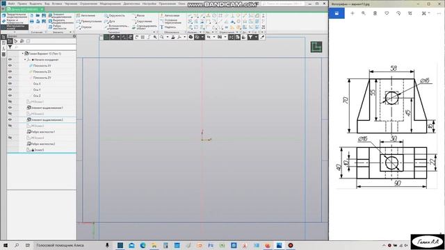 Работа в Компас 3D V18 - Вариант 13А