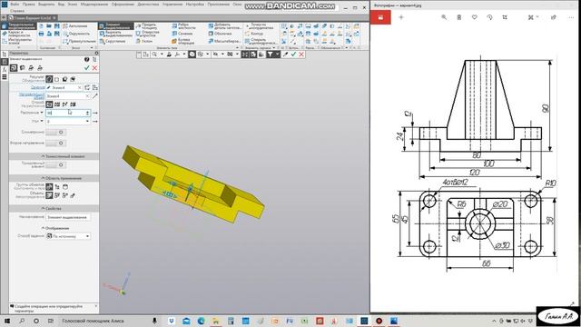 Работа в Компас 3D V18   Вариант 4А