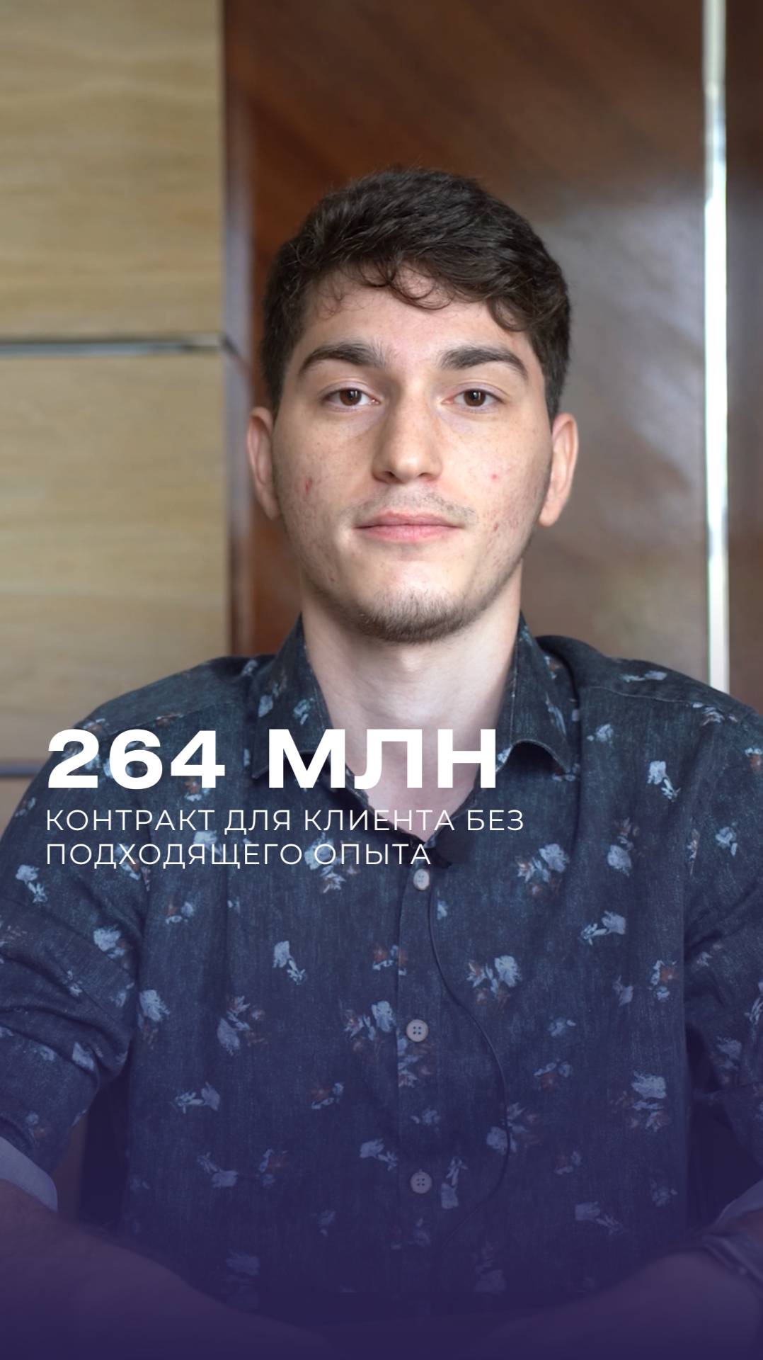 Контракт на 264 млн ✊🏻