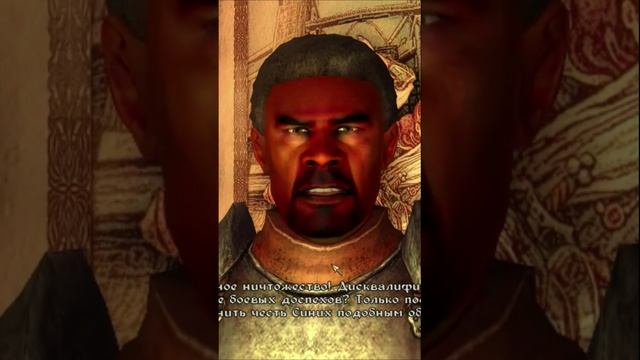 The Elder Scrolls IV Oblivion Овин Ты Полное Ничтожество #Shorts #Шортс #Oblivion